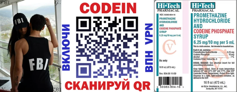 купить закладку  Дмитровск  Кодеиновый сироп Lean напиток Lean (лин) 