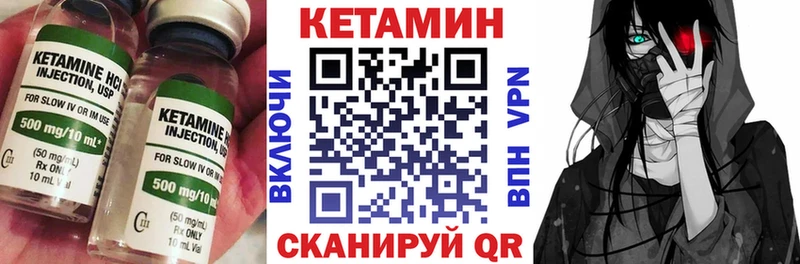 КЕТАМИН VHQ  даркнет сайт  Дмитровск 