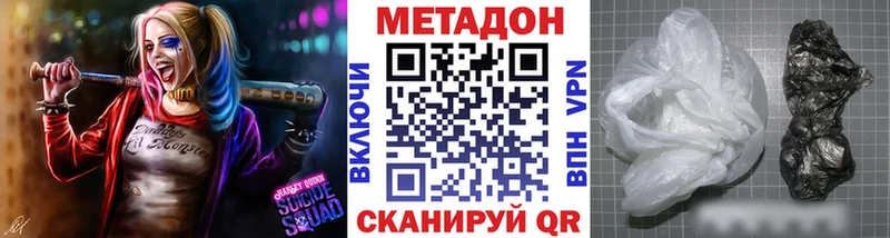 кракен   Дмитровск  Метадон кристалл  сколько стоит 